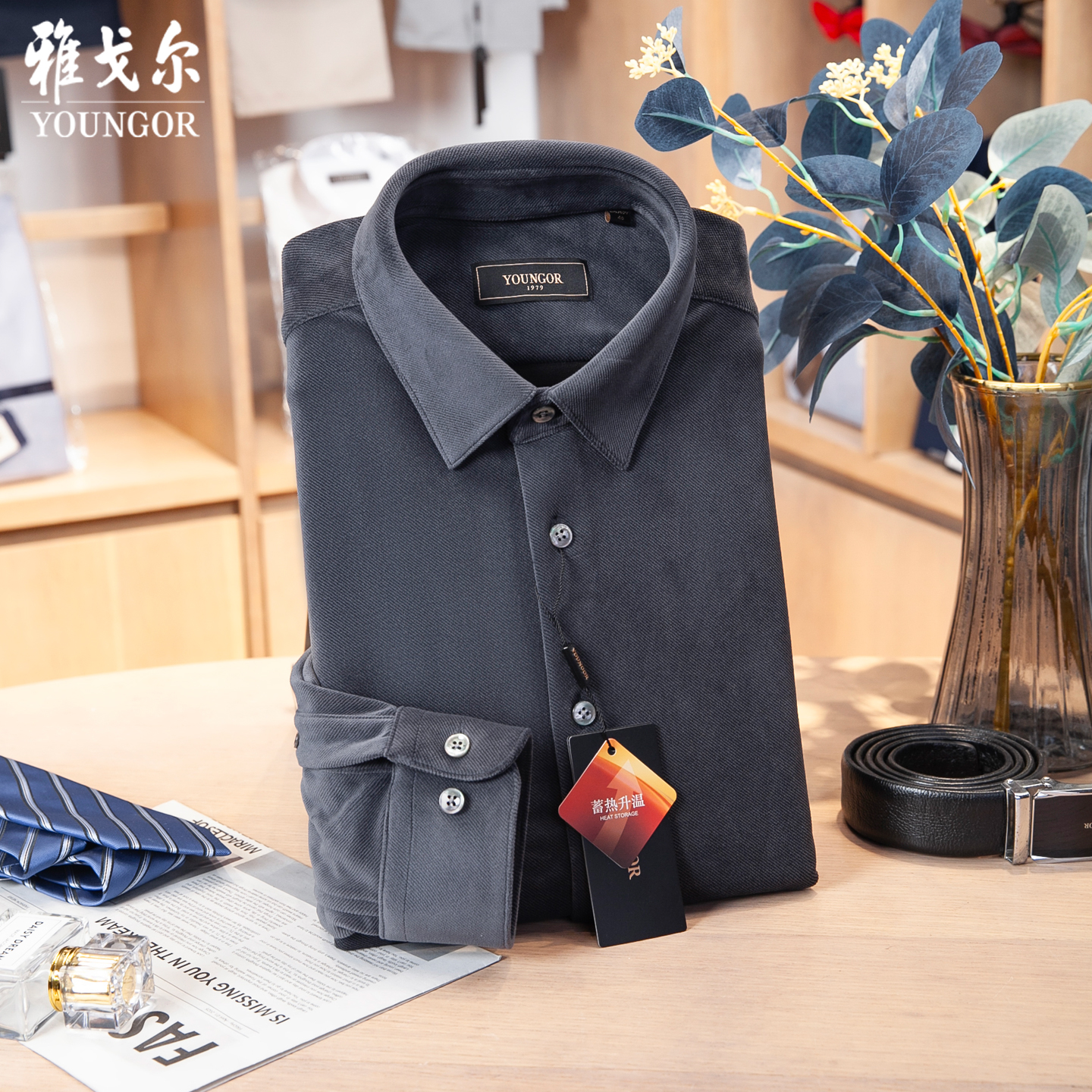 雅戈尔保暖衬衫VLBN119703DBY