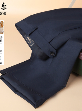 雅戈尔羊毛西裤男商务休闲西服裤宽松直筒长裤春秋季VOTX29050FHA