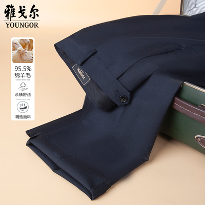 雅戈尔羊毛西裤男商务休闲西服裤宽松直筒长裤春秋季VOTX29050FHA