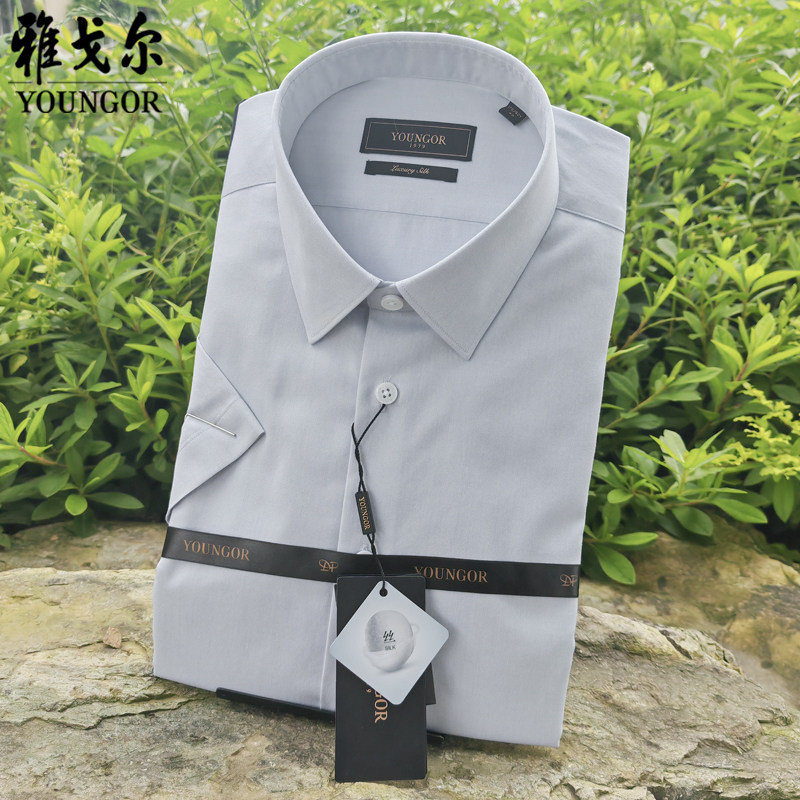 【吊牌1580含桑蚕丝】雅戈尔男士短袖衬衫免烫浅灰男衬衣夏