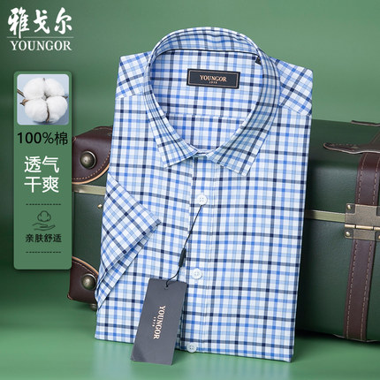 【纯棉休闲】雅戈尔短袖衬衫男商务休闲修身格子夏季新款104989HF