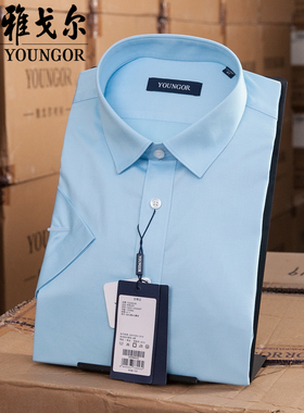 雅戈尔短袖衬衫男浅蓝色修身纯棉免烫微弹夏季半袖寸衫110020GFY