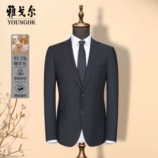 吊牌2290雅戈尔95.5%绵羊毛西服上衣男商务正装 外套 藏青高端西装