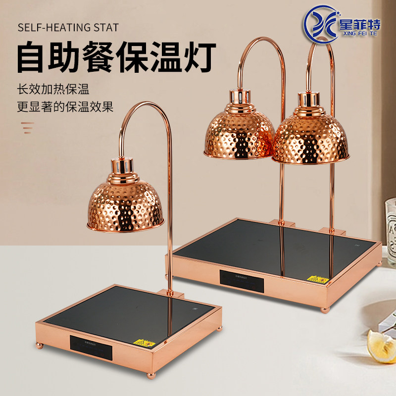 自助餐保温灯大理石保温台