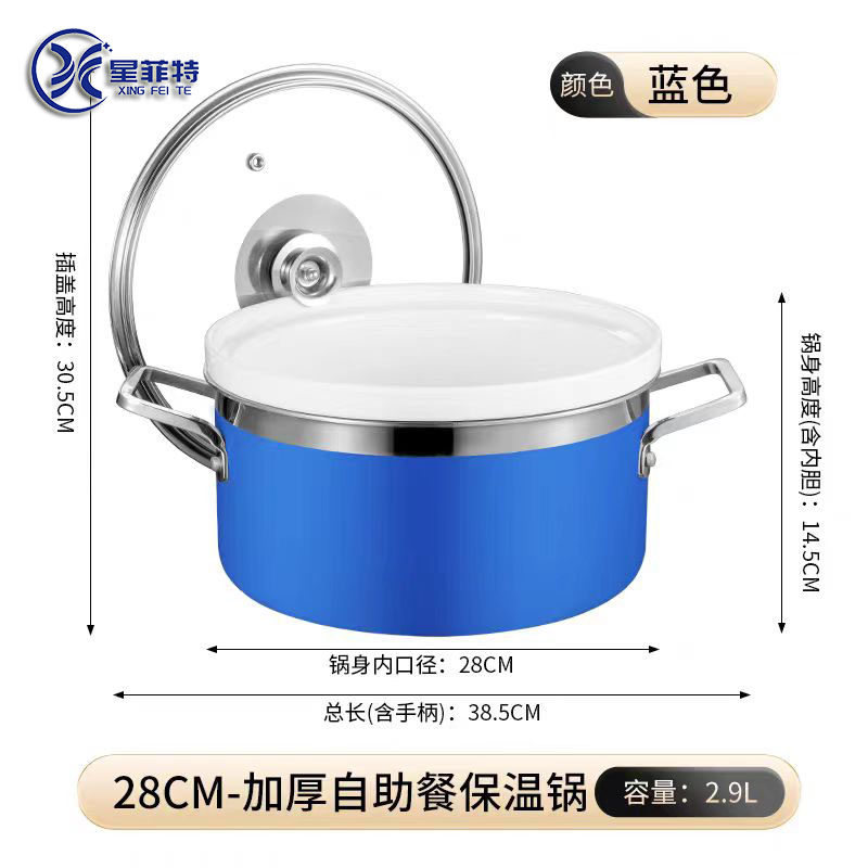 星菲特自助餐保温锅布菲炉彩色食物保温加热商用酒店暖菜锅陶瓷