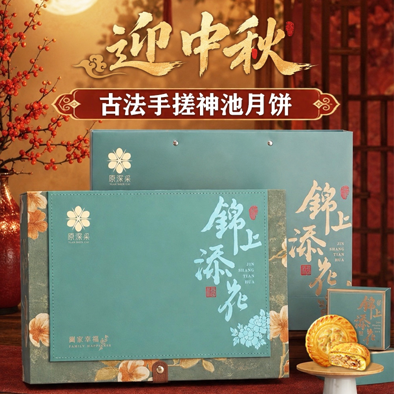【大公鸡良品推荐】山西非遗名吃月饼