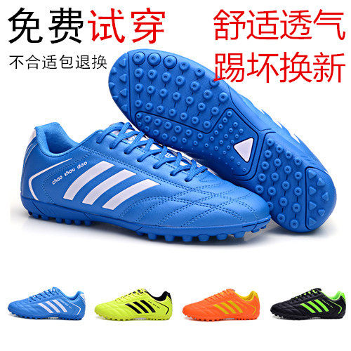 梅西学生儿童透气防滑足球鞋