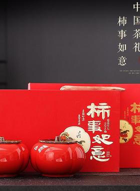 柿柿如意茶叶包装盒陶瓷罐礼盒装空盒绿茶红茶通用半斤批发定制
