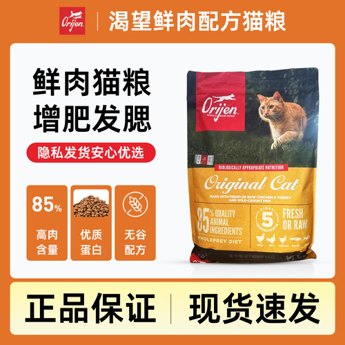 l牧场海洋无谷全价猫粮猫粮进口成幼猫营养鸡肉六种鱼5.4kg