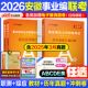 安徽事业编a类真题中公教育2026安徽省事业编考试教材资料综合管理a类b类c类教材中小学d类医疗卫生e类事业单位职测综合历年真题