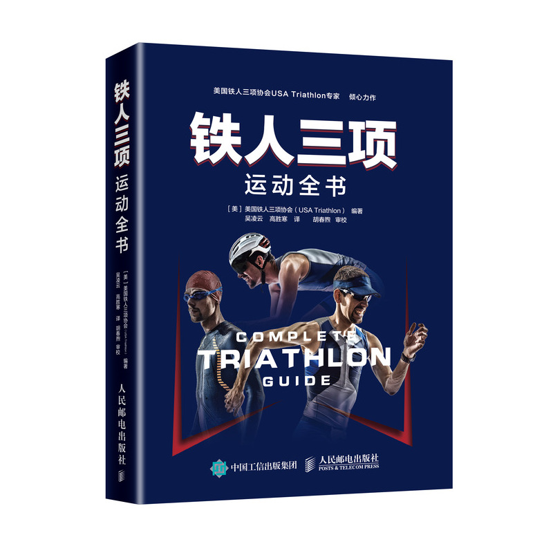 人民邮电：铁人三项运动全书|msdalam kategori buku/Magazine/akhbar, Sukan (baru) - dari Buy2taobao.com untuk memberikan perkhidmatan ejen Taobao profesional membeli