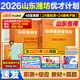 山东潍坊市优才计划AB类事业编2026潍坊市青年优秀人才选聘计划中公教育山东第二批常规选调生考试教材一本通历年真题