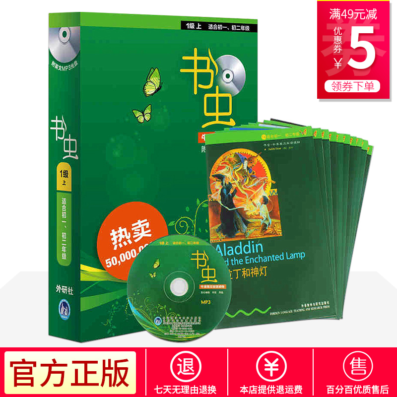 Ê鳿1¼¶ÉÏ(ÊʺϳõÒ»³õ¶þÈ«Ì×10²á+Ó¢ÎÄMP3¹âÅÌ)Ê鳿ţ½òÓ¢ººË«Óï¶ÁÎïϵÁÐ ÍâÑÐÉç СÊ鳿³õÖÐÓ¢ÓïС˵ÖÐÓ¢ÎĶÔÕÕÔ°æ¿ÎÍâÔĶÁÊé¼®