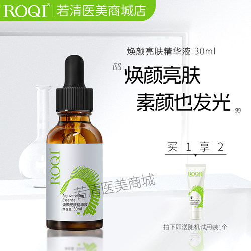 提亮肤色改善色沉色素