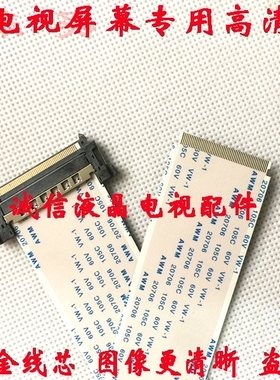 全新康佳屏线 XW E353750 AWM 20861 105C 60V VW-1同款51芯排线