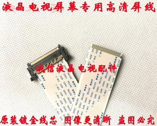 全新康佳屏线 XW E353750 AWM 20861 105C 60V VW-1同款51芯排线