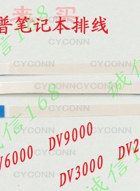 惠普笔记本排线 DV6000 DV9000 DV3000 DV2000开机排线 开关线