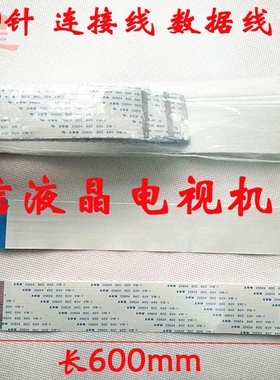 AWM 20624 80C 60V VW-1软排线 连接线 30P 1.0间距 同面 600MM长