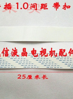 全新原装TCL B32E650 D32E167屏线 LVDS线 40-MS881S-MAD2XG