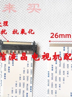 全新康佳LED55X9200PDF屏线28006790配屏LC550EUN-PFF1屏排线