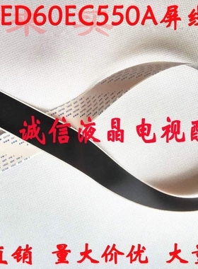 全新海信LED60EC550A屏线 屏HE600HF-B21/S7 海信LVDS屏幕线