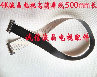 三星UA46EH5080R屏线 三星高清液晶电视屏排线51P 500MM长