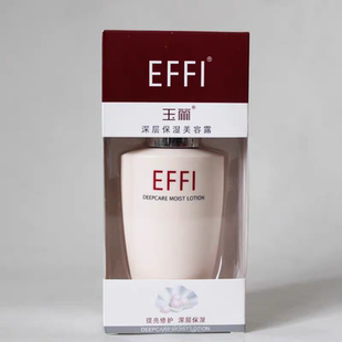 玉丽深层保湿美容露淡化细纹补水滋润粉底液提亮肤色修护面霜