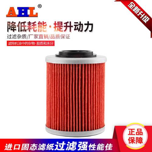 适配春风沙滩车800 X550 U550 Z550 191R 191Q 2V91W机油滤清器