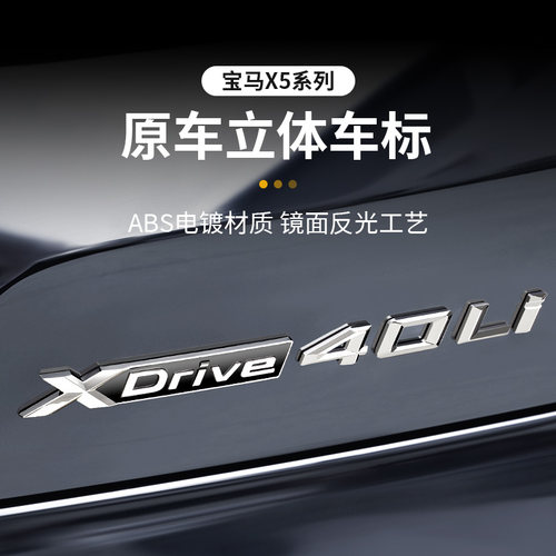 宝马24款新X5L改装车标尾标贴