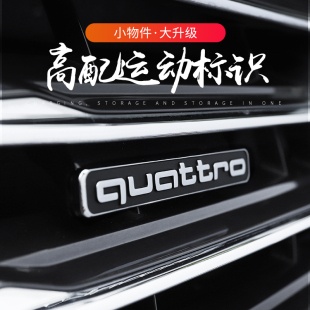 饰夸戳尾标贴改装 奥迪A4L Q3四驱中网车标quattro标志装 A6L A7L