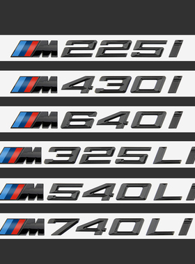 适用于宝马车标改装 330i 325li 430i 530i 540li尾标M标改装字标
