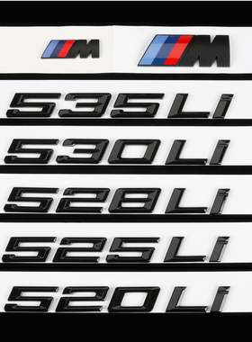 宝马5系车标字标黑色尾标数字m标520LI525Li528LI530LI535Li改装