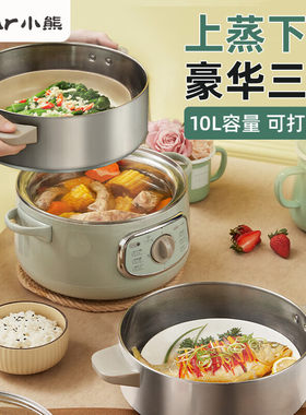 DZG-D80G5多功能三层蒸锅