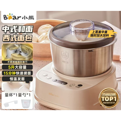 小熊HMJ-A50N1多功能厨师机醒面