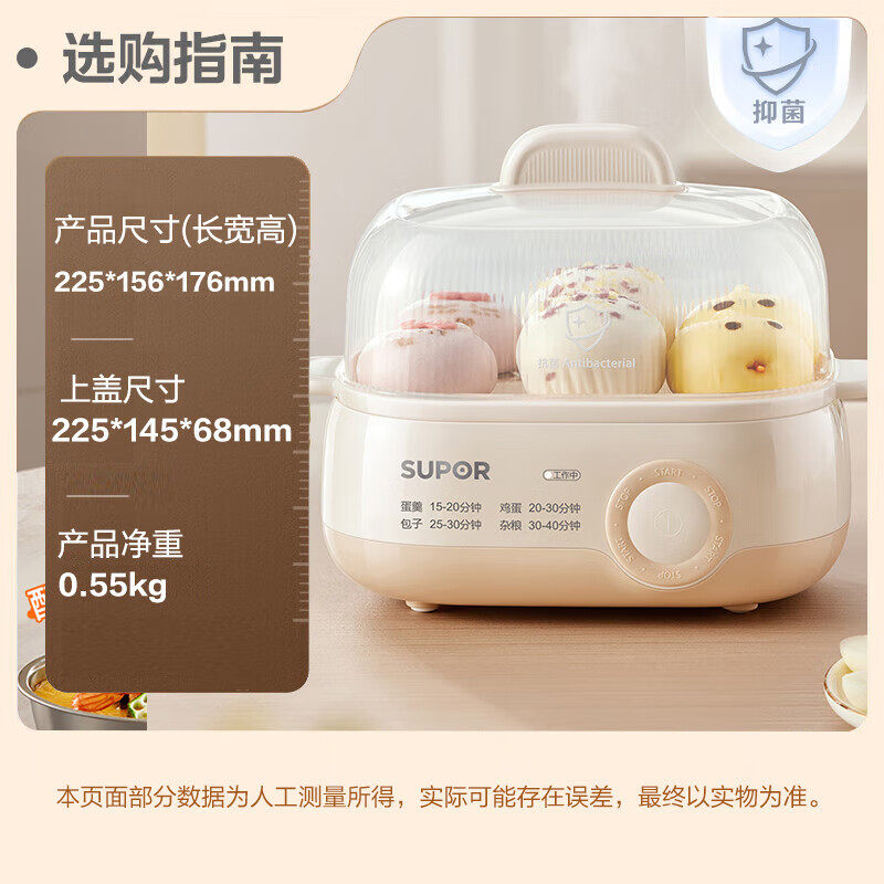 苏泊尔小型蒸蛋器家用多功能煮蛋器抑菌高颜值轻便小巧带蒸架单层