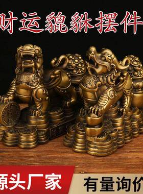 铜貔貅摆件一对运财貔貅财富归来工艺品摆件