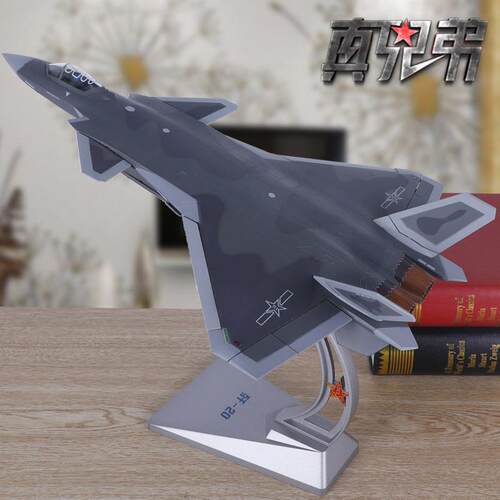 歼20飞机模型歼二十飞机模型合金1:48威龙战斗机模型摆件J20航展