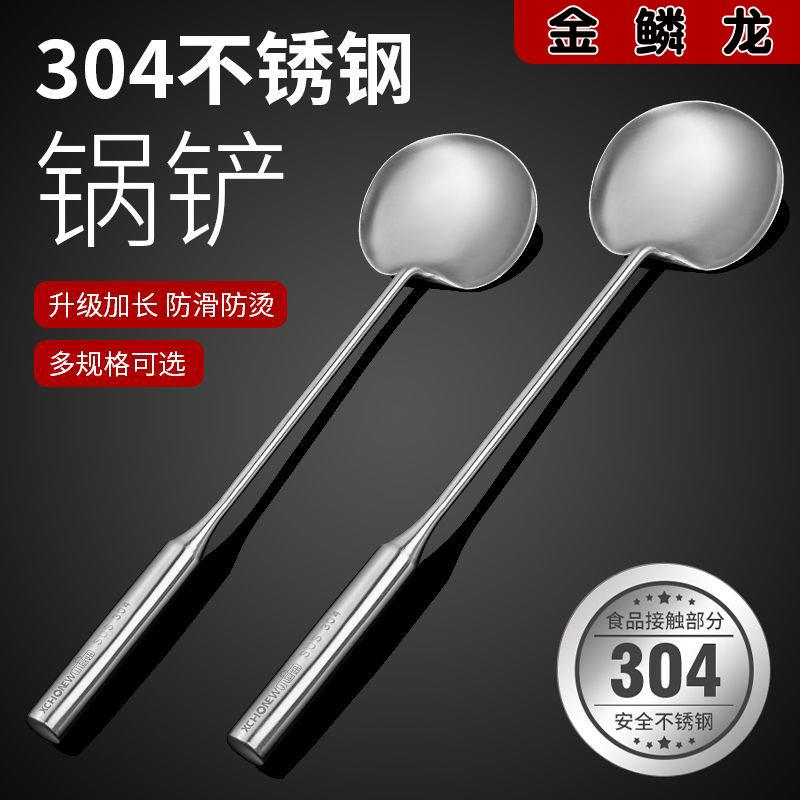 炒菜勺子锅铲304不锈钢铲子汤勺贵州厨师家用打菜勺长柄厨具炒勺