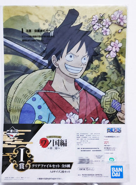 原装万代海贼王文件夹一番赏I赏