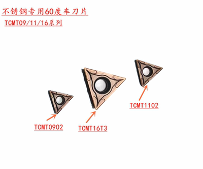 数控车刀片TCMT09/11/16T304 UM1125不锈钢60度三角型挑螺纹三菱