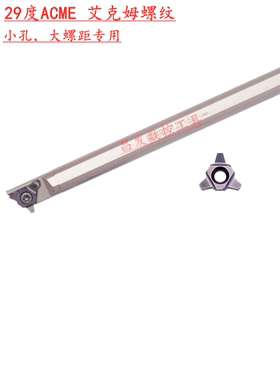 数控内螺纹刀片16UID 5ACME 29度艾克姆小孔专用