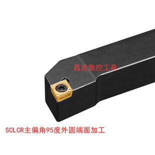 三韩数控车刀杆SCLCR0808E06 1010F06 1212F06 1616H06 95度车刀