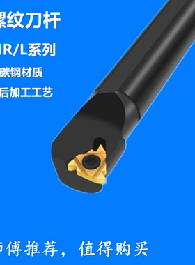 三韩数控内螺纹刀杆SNR/SIR0032S22/SNR0040T22 抗震加长内牙高碳