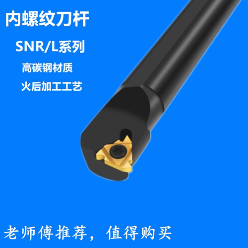 三韩SNR0020Q22厂家直销抗震高碳钢