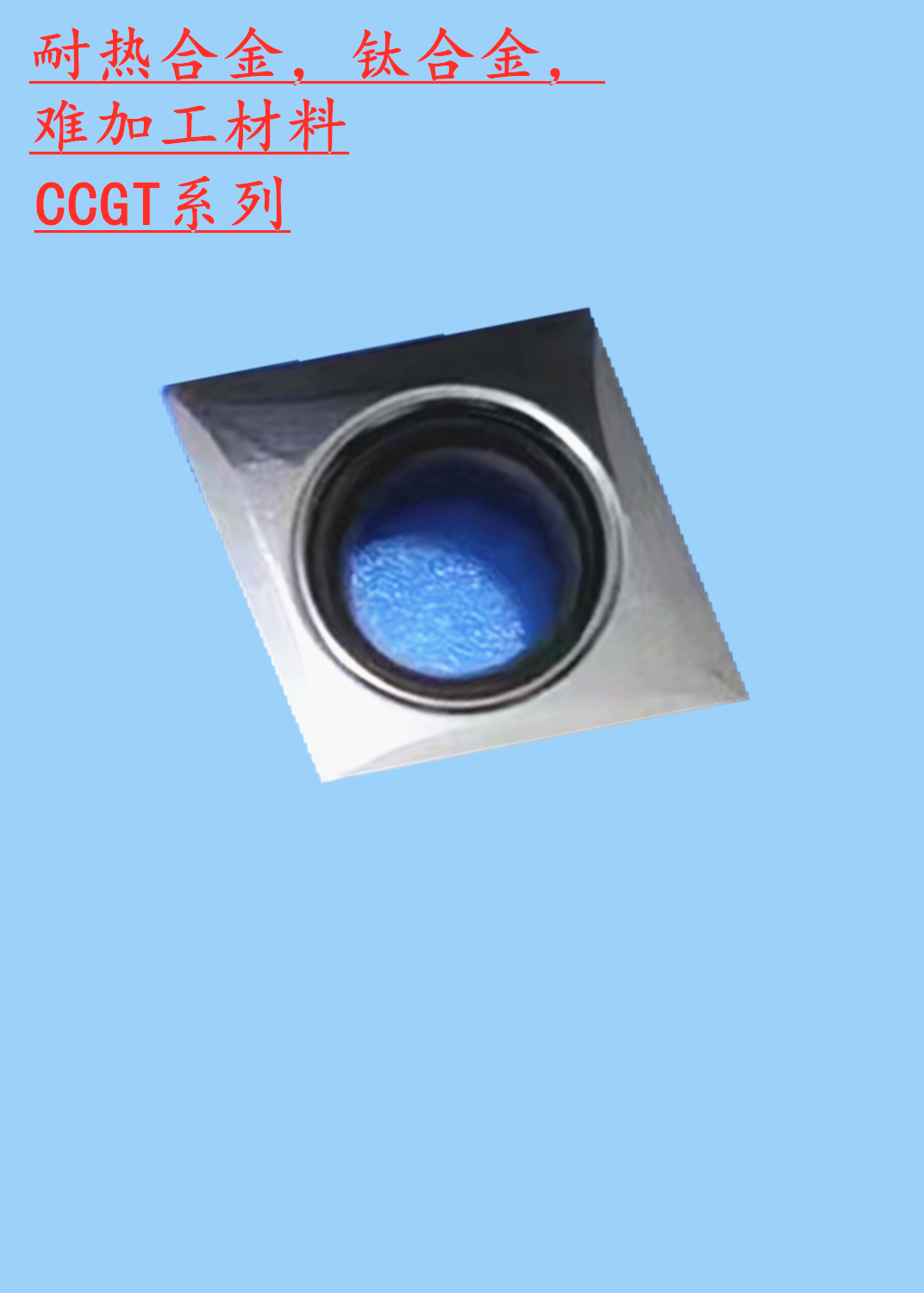 数控内孔车刀片CCGT060204 09T304耐热钛合金难加工材料小R角钢件,五金/工具,数控刀片/刀粒,淘宝优惠券,粉丝福利购,淘宝优惠卷