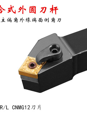 数控外圆45度刀杆MCSNR L2020K12 2525M12 1616H12端面倒角火后