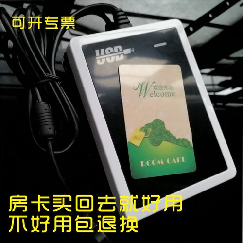 酒店t557宾馆智能取电加密门锁卡