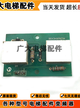 大连星玛电梯 轿厢发光板A4J10305 操纵箱故障指示灯 A4J10308 A1