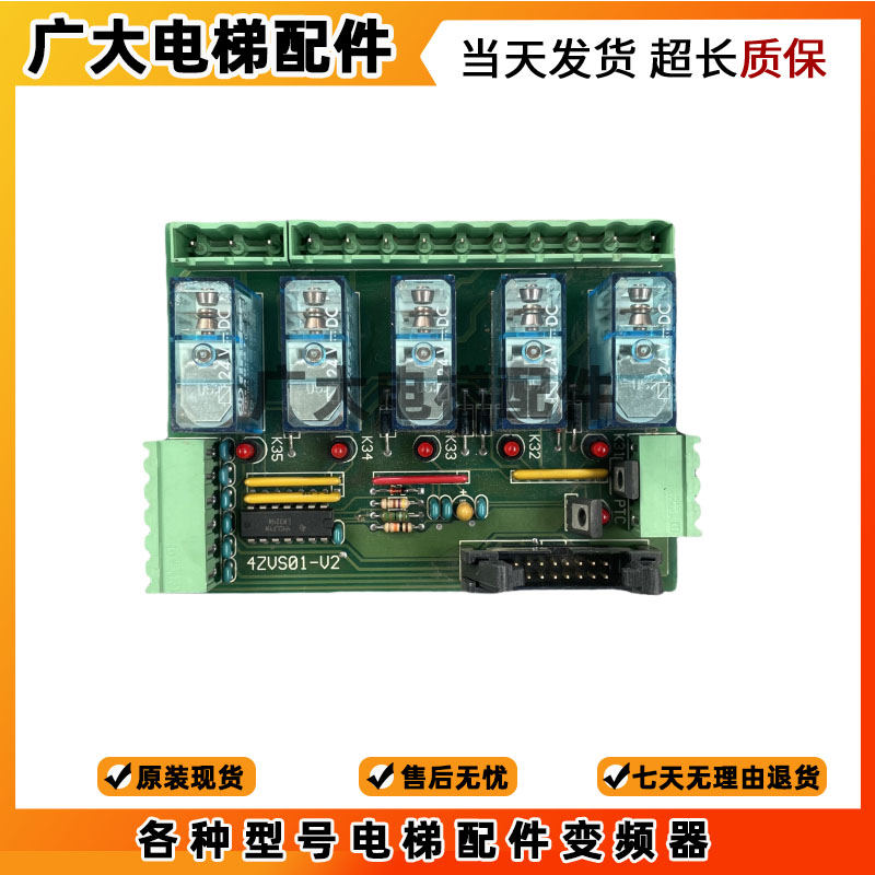 BLT博林特电梯MPK808主控器边侧小板4ZVS01- V2 原装现货现货质保