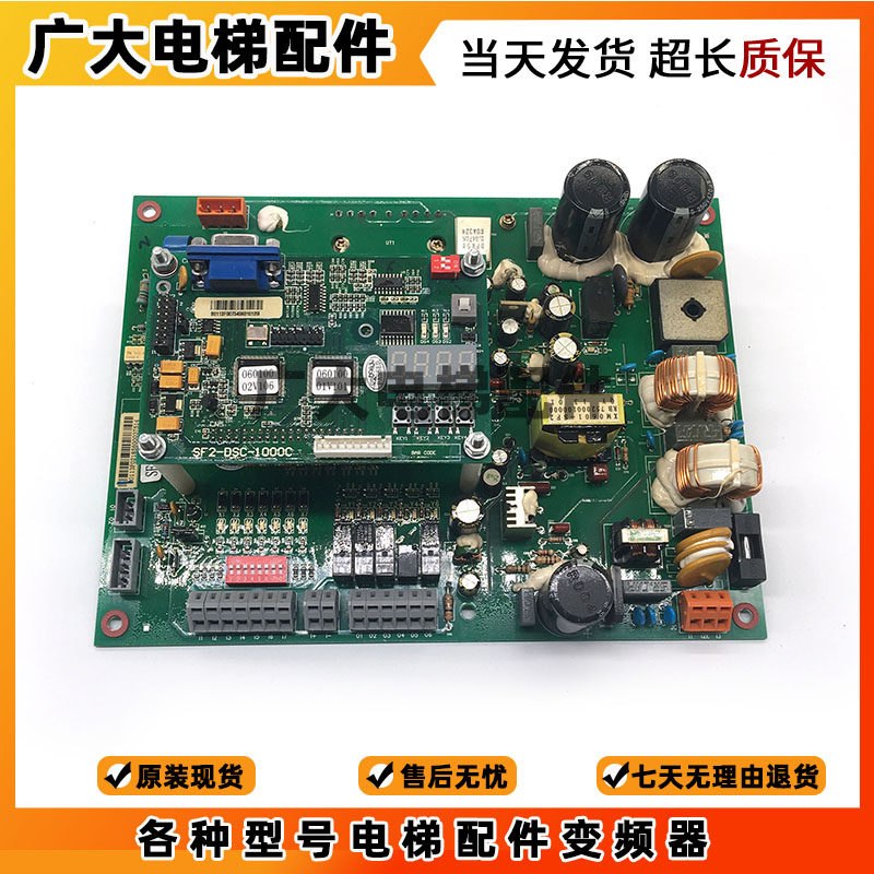 日立电梯门机板/门机控制板SF2-DSC-1000C/SF2-DSC-1200电梯配件